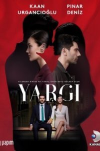 Правосудие 1-2 сезон турецкий сериал на русском языке смотреть онлайн все серии